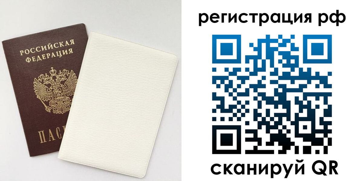 прописка от собственника в Клине