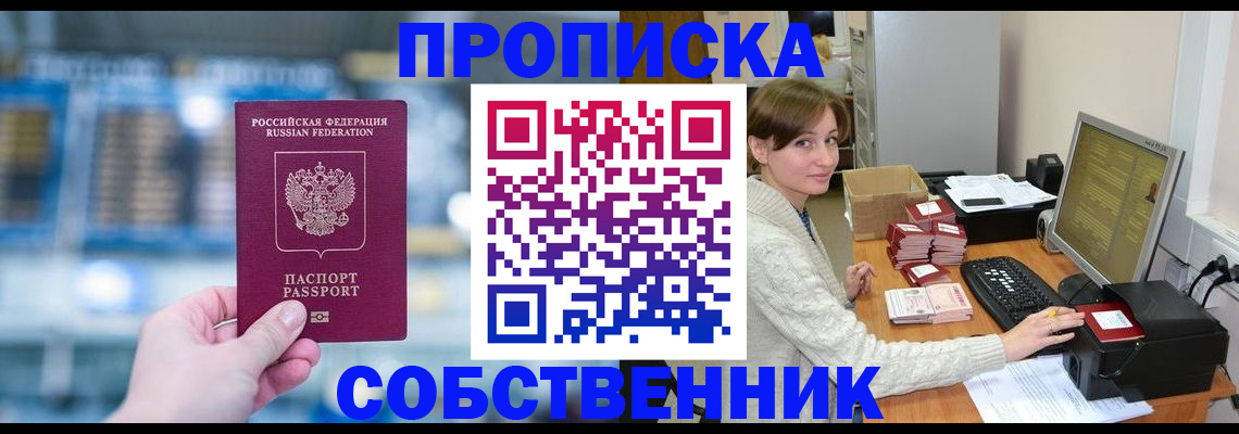 прописка гарантия в Клине