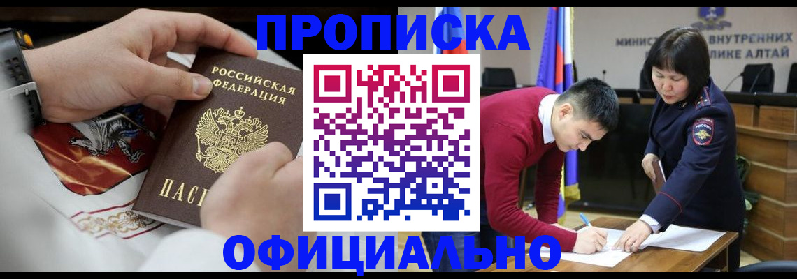 временная регистрация надежно в Клине
