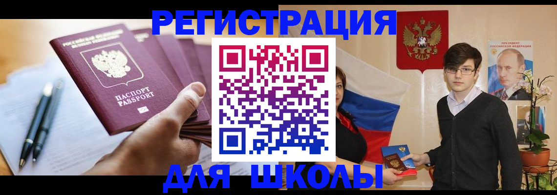 временная регистрация собственник в Клине