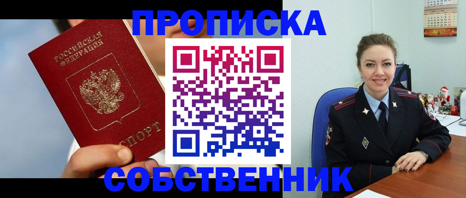 миграционный учет в Клине