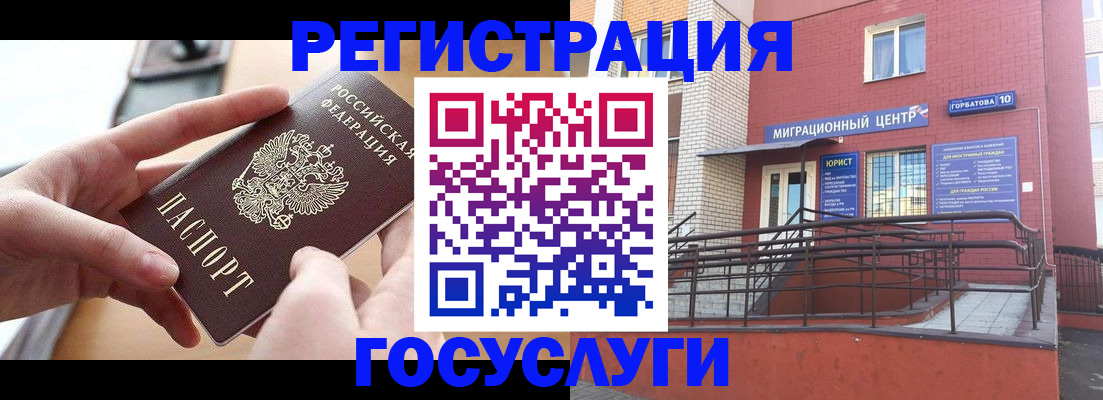 временная прописка в Клине